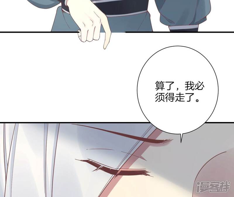《皇后很忙》第213话 月息 第50页
