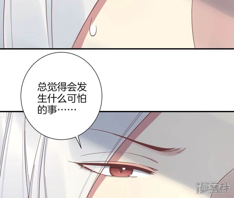 《皇后很忙》第213话 月息 第51页