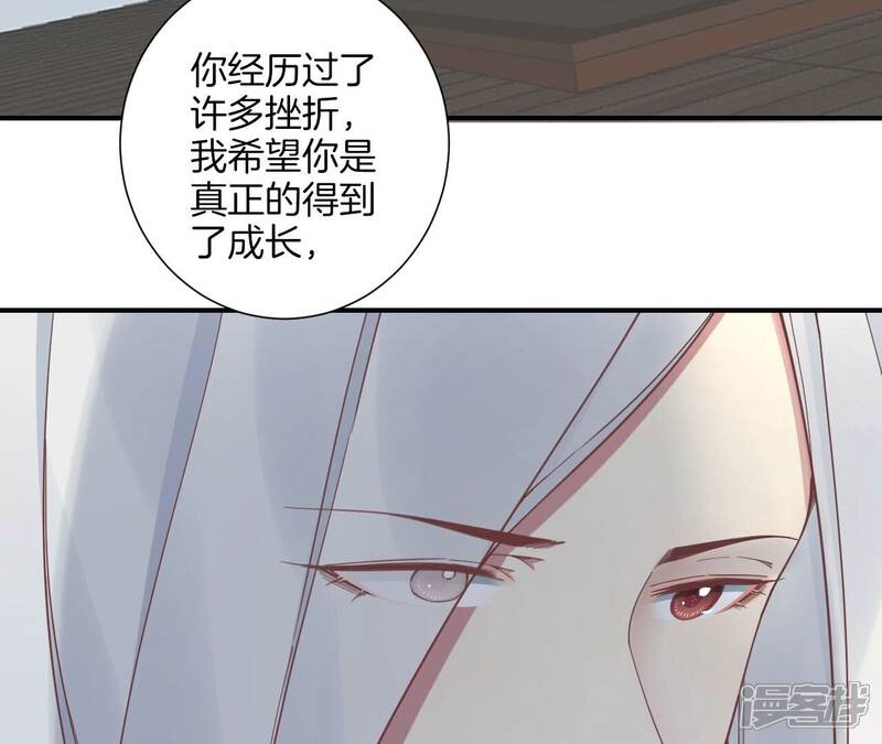 《皇后很忙》第213话 月息 第55页
