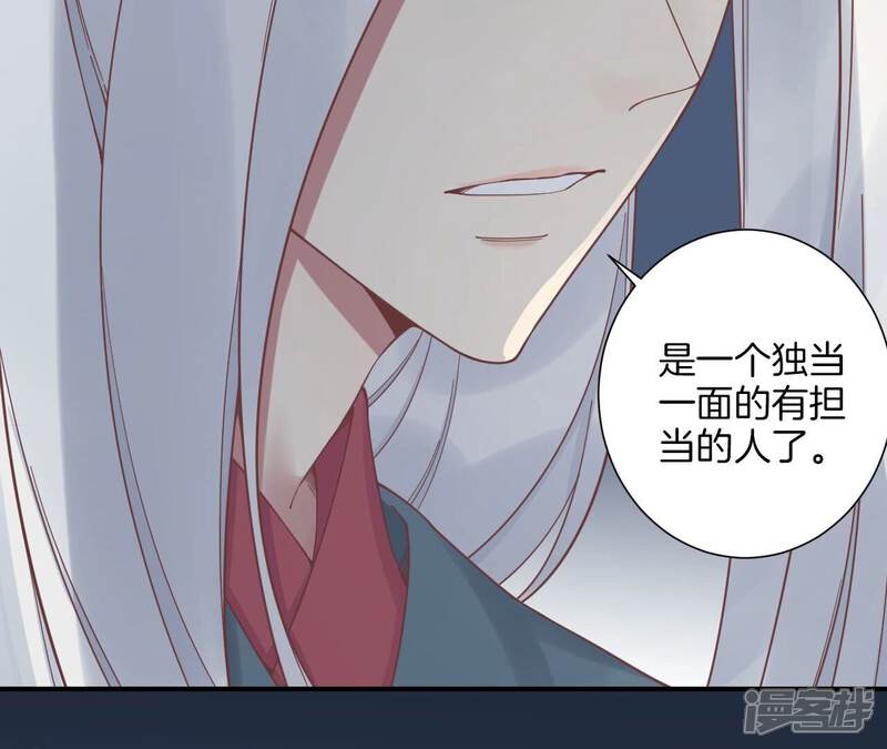 《皇后很忙》第213话 月息 第56页
