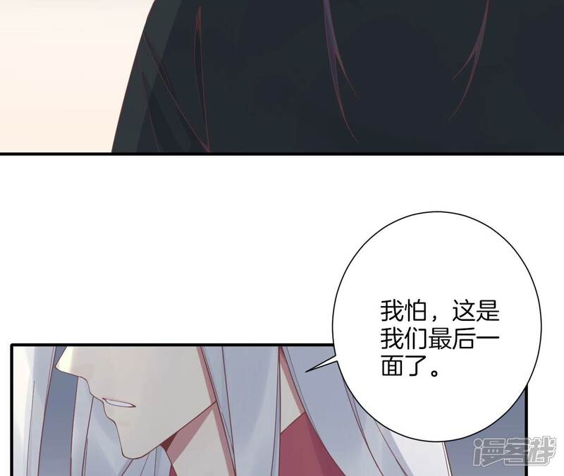 《皇后很忙》第213话 月息 第58页