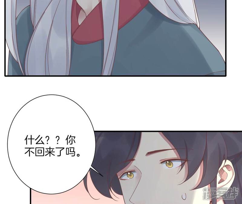 《皇后很忙》第213话 月息 第59页
