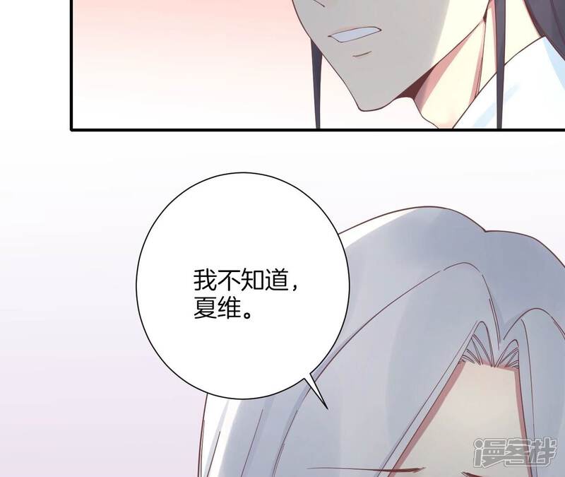 《皇后很忙》第213话 月息 第60页