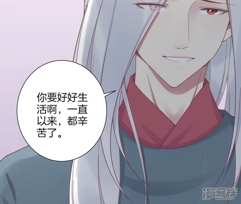 《皇后很忙》第213话 月息 第61页