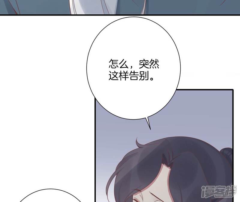 《皇后很忙》第213话 月息 第62页