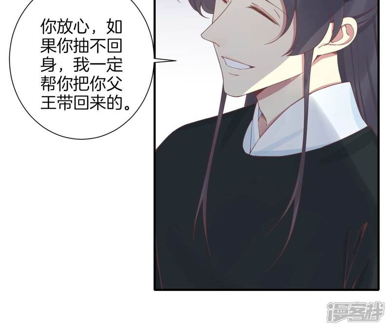 《皇后很忙》第213话 月息 第63页