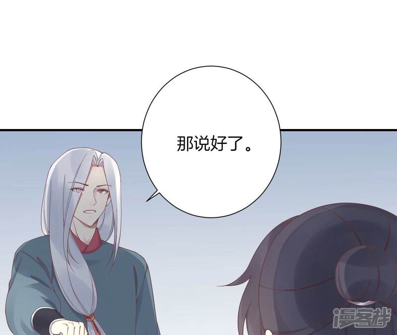 《皇后很忙》第213话 月息 第65页