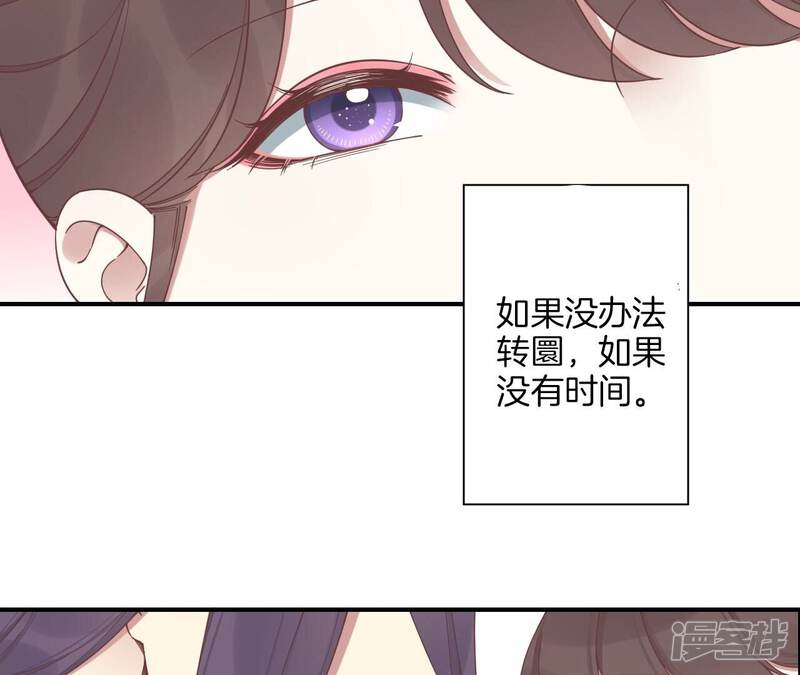 《皇后很忙》第213话 月息 第6页