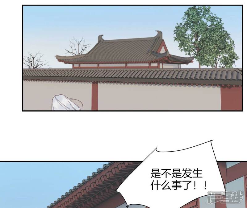 《皇后很忙》第213话 月息 第70页