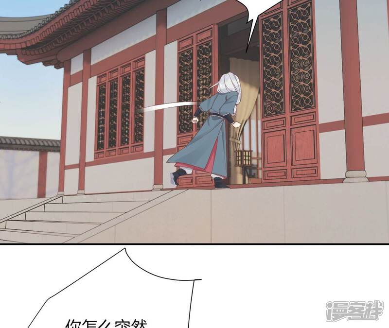 《皇后很忙》第213话 月息 第71页
