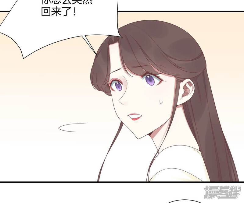 《皇后很忙》第213话 月息 第72页