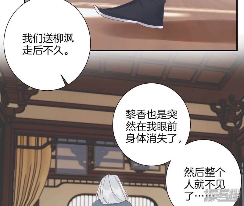 《皇后很忙》第213话 月息 第76页
