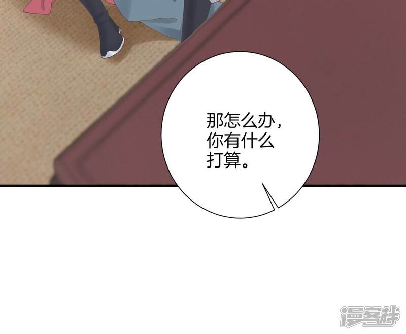 《皇后很忙》第213话 月息 第81页