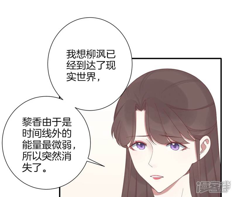 《皇后很忙》第213话 月息 第82页