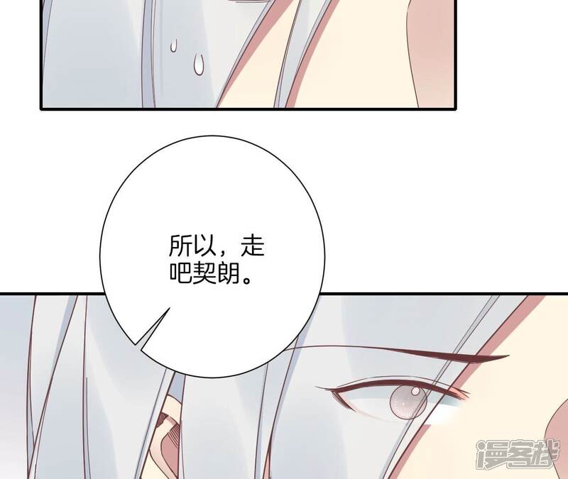 《皇后很忙》第213话 月息 第84页