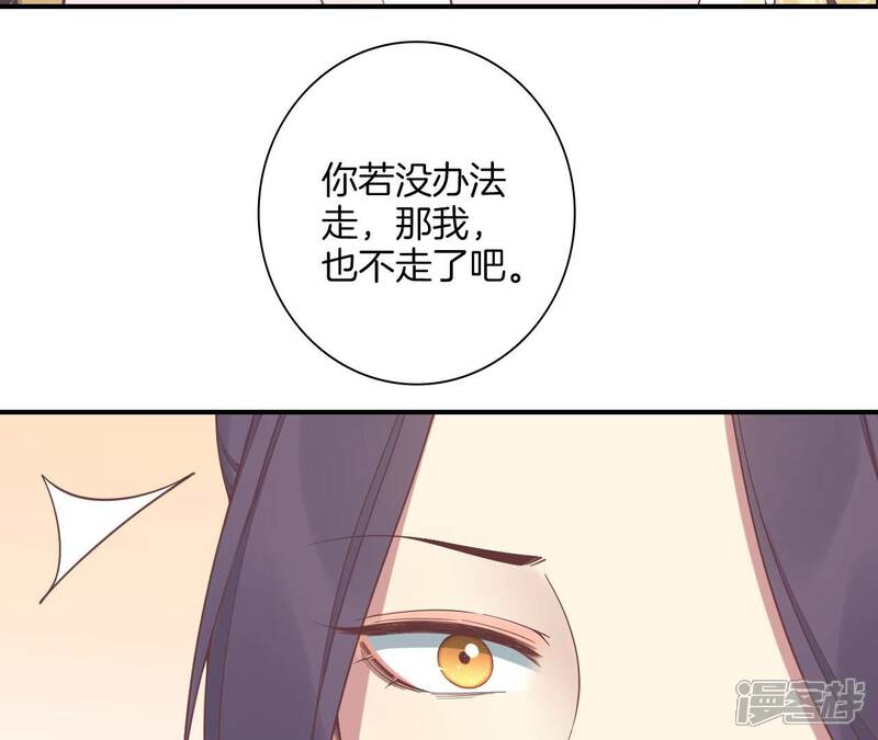 《皇后很忙》第213话 月息 第8页