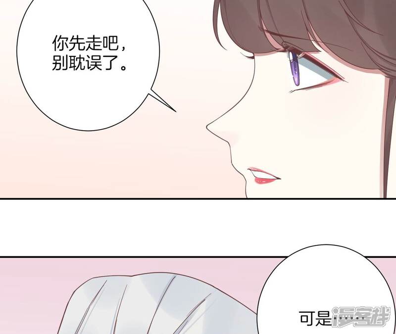 《皇后很忙》第213话 月息 第90页