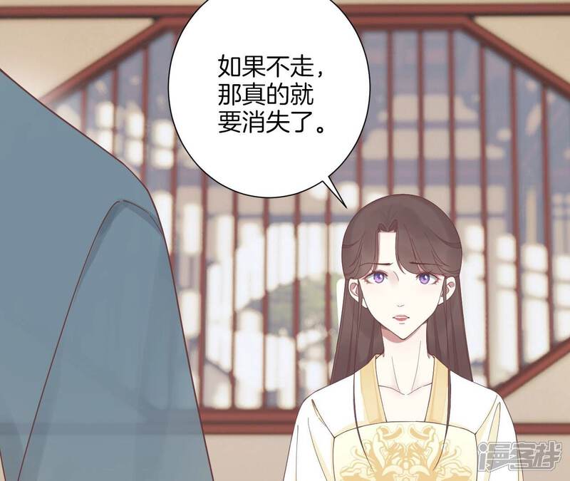 《皇后很忙》第213话 月息 第92页