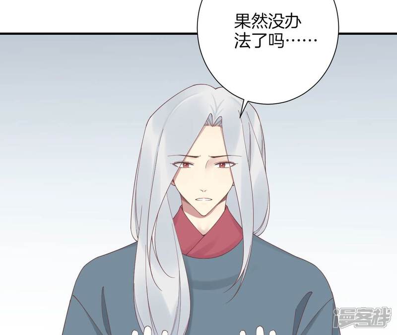 《皇后很忙》第213话 月息 第94页