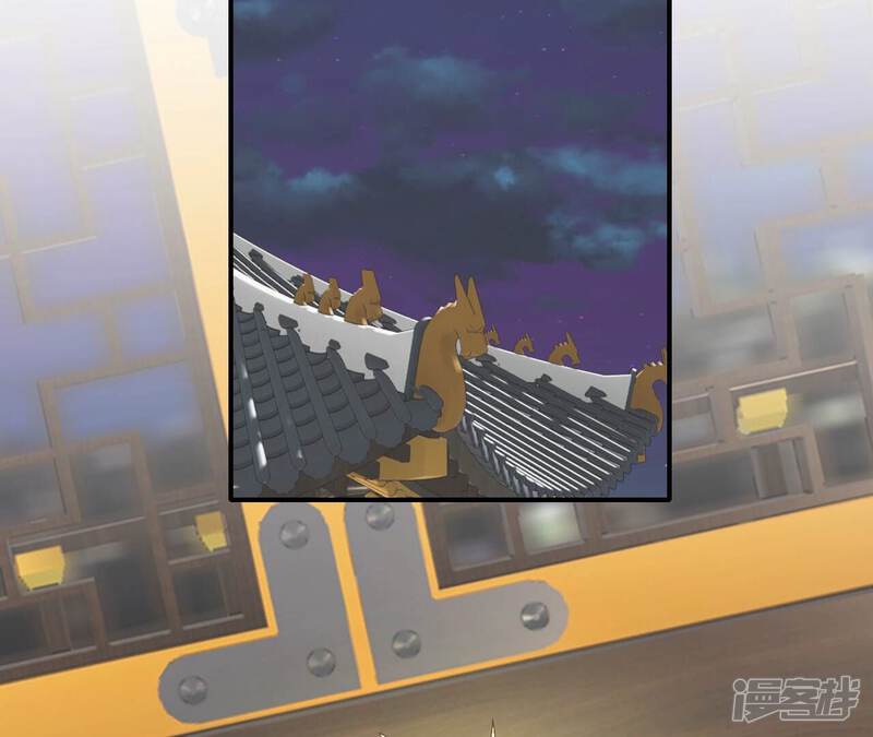 《皇后很忙》第213话 月息 第96页
