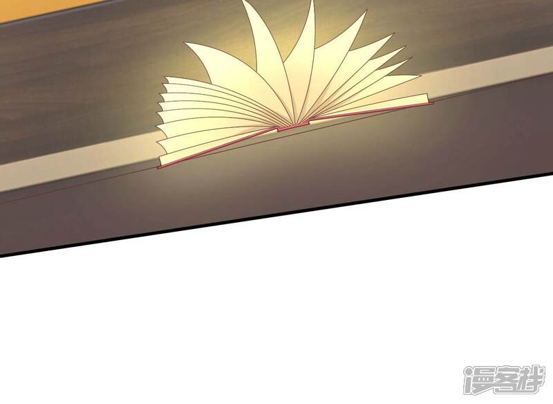 《皇后很忙》第213话 月息 第97页