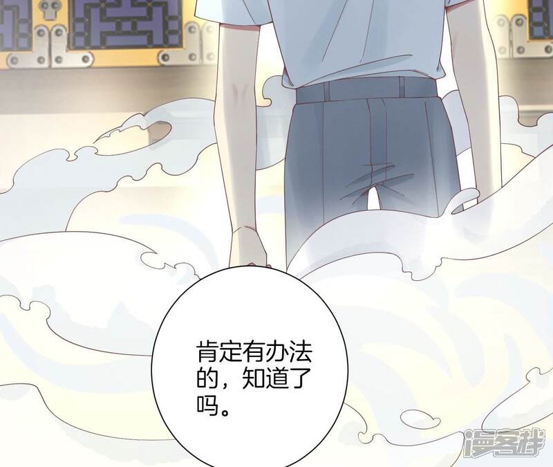 《皇后很忙》第213话 月息 第99页