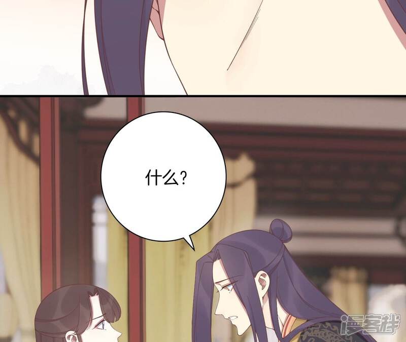 《皇后很忙》第213话 月息 第9页