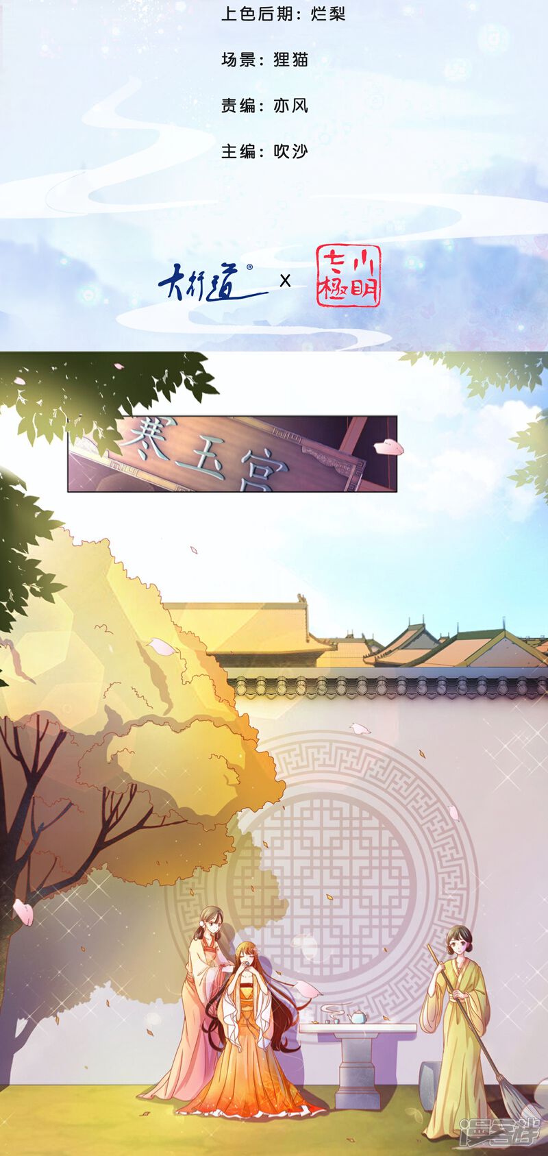 《冷宫废后要逆天（快读版）》第2话 废后娘娘，小贱蹄子来看您了！ 第2页