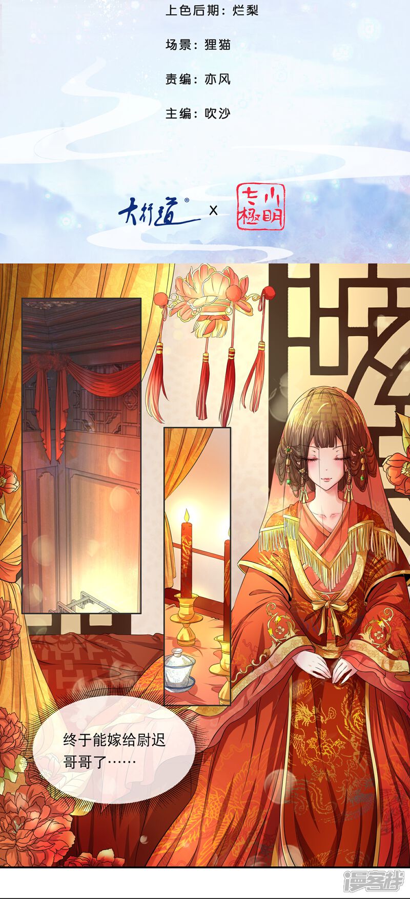 《冷宫废后要逆天（快读版）》第1话 皇后娘娘，你凉了 第2页