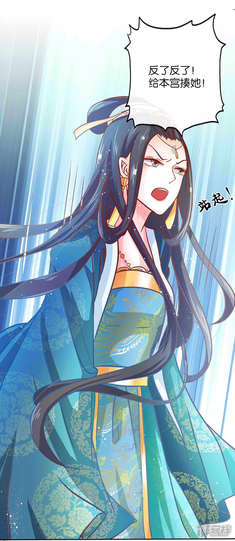 《冷宫废后要逆天（快读版）》第3话 打的就是你 第10页