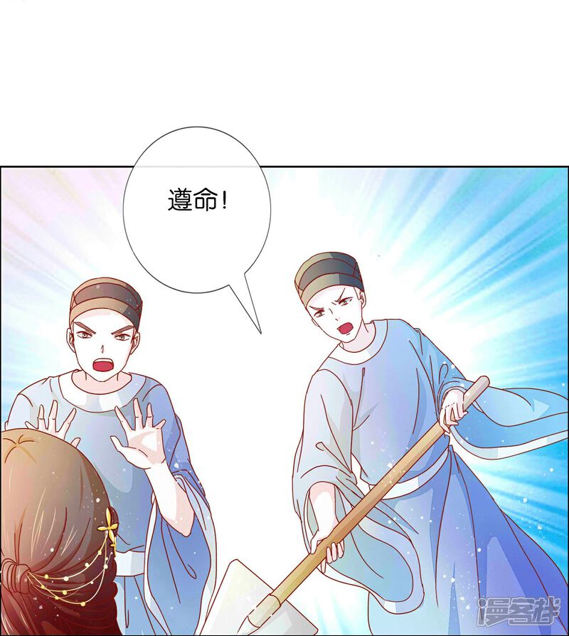 《冷宫废后要逆天（快读版）》第3话 打的就是你 第11页