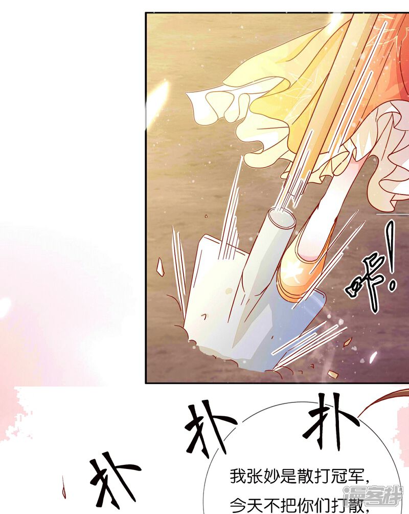《冷宫废后要逆天（快读版）》第3话 打的就是你 第13页
