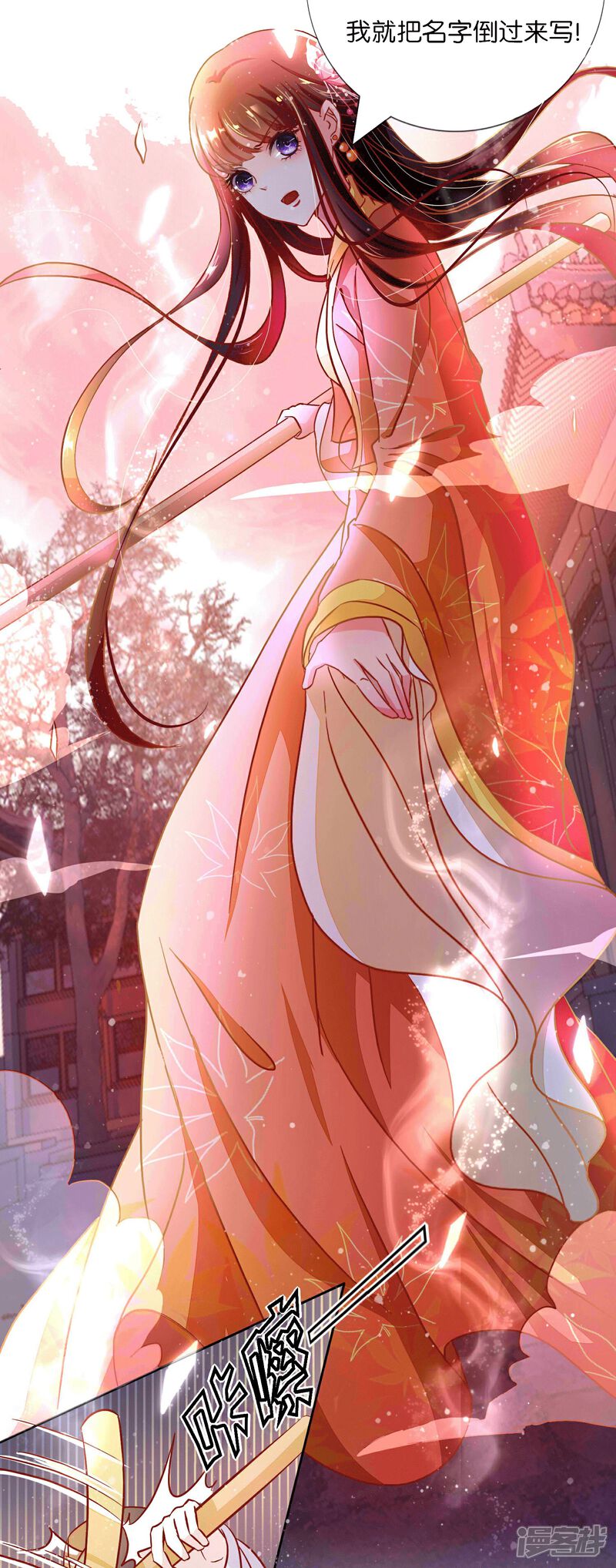 《冷宫废后要逆天（快读版）》第3话 打的就是你 第14页