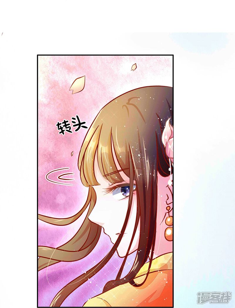 《冷宫废后要逆天（快读版）》第3话 打的就是你 第16页