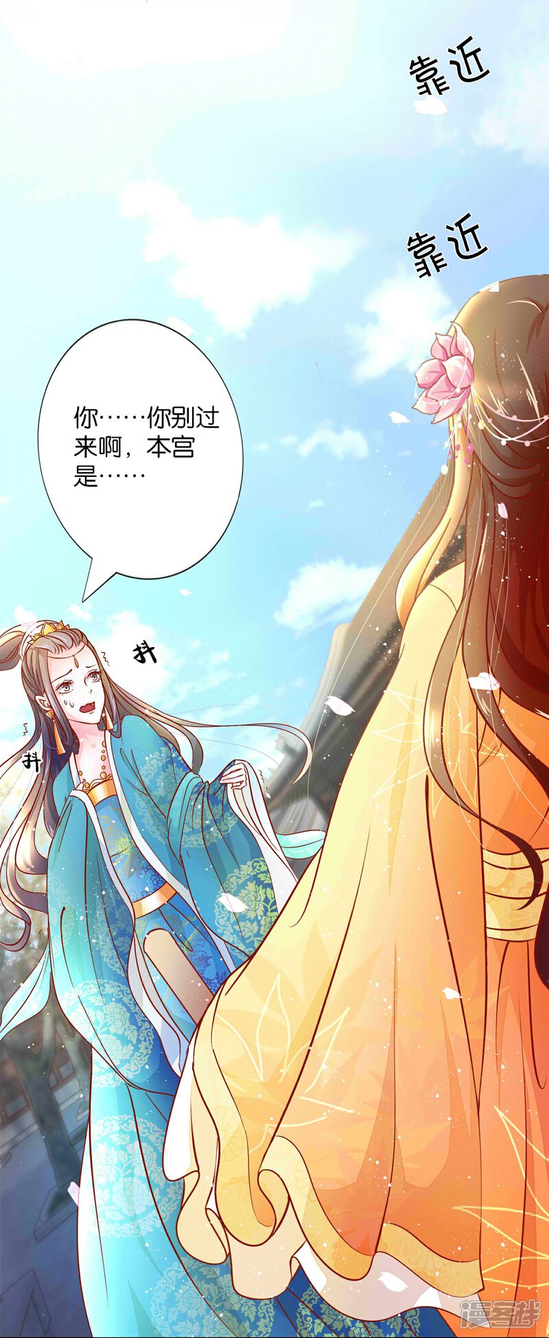 《冷宫废后要逆天（快读版）》第3话 打的就是你 第17页