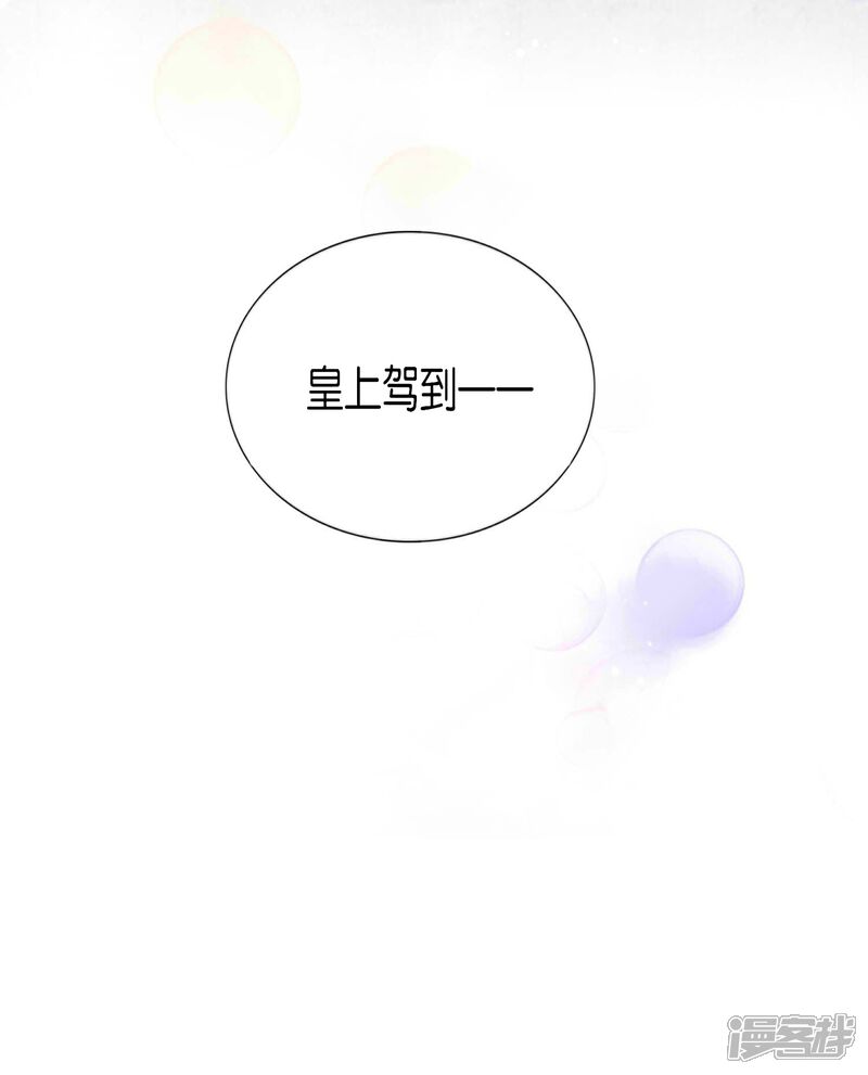 《冷宫废后要逆天（快读版）》第3话 打的就是你 第22页