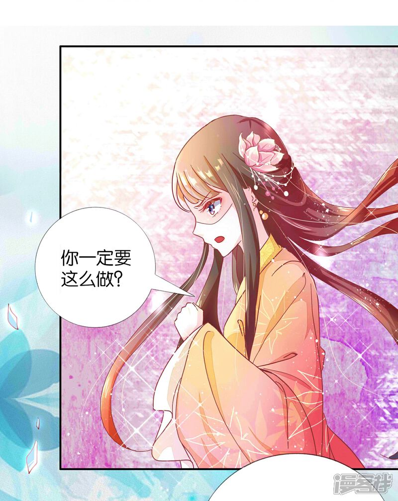 《冷宫废后要逆天（快读版）》第3话 打的就是你 第5页