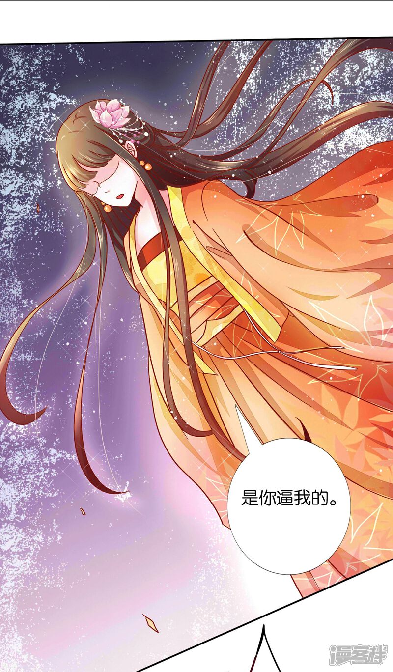 《冷宫废后要逆天（快读版）》第3话 打的就是你 第8页