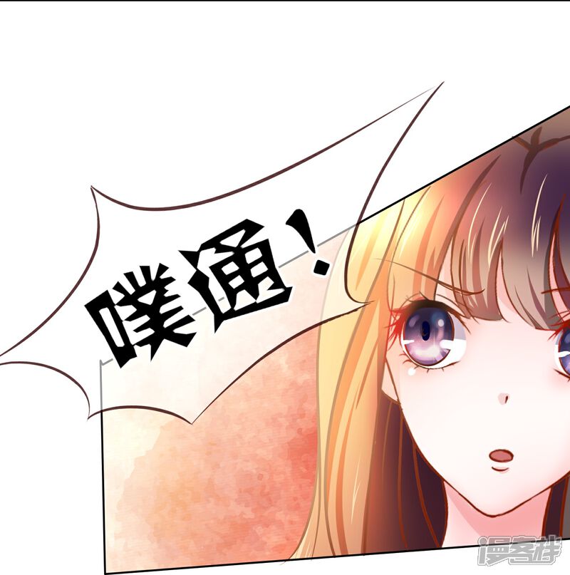 《冷宫废后要逆天（快读版）》第4话 祸从天上来 第17页