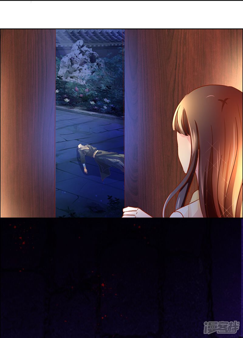 《冷宫废后要逆天（快读版）》第4话 祸从天上来 第19页