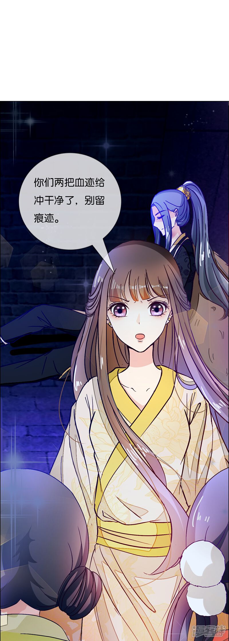《冷宫废后要逆天（快读版）》第4话 祸从天上来 第22页