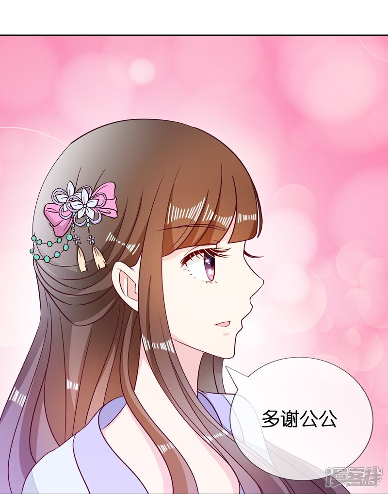 《冷宫废后要逆天（快读版）》第5话 尉迟仲 第15页