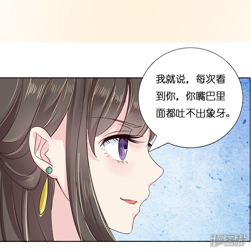 《冷宫废后要逆天（快读版）》第6话 痛打小贼 第20页