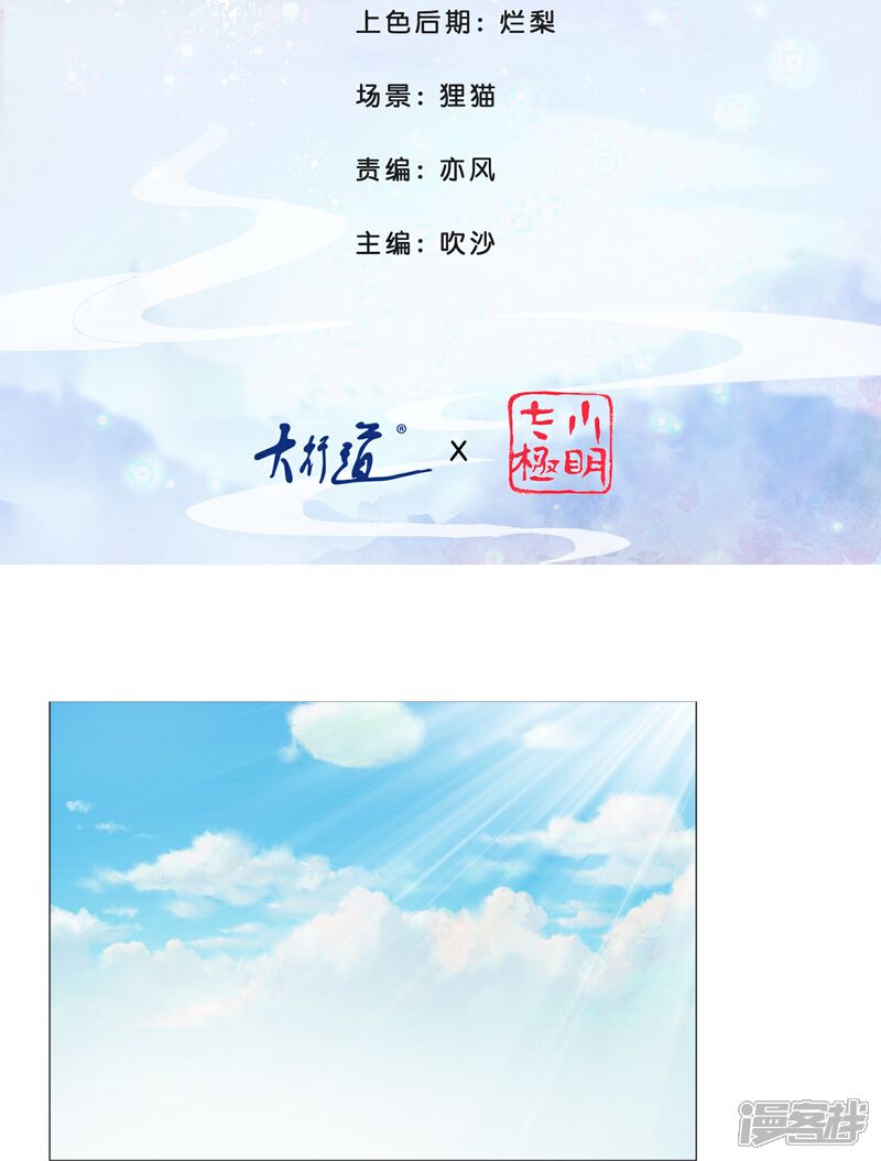 《冷宫废后要逆天（快读版）》第6话 痛打小贼 第2页