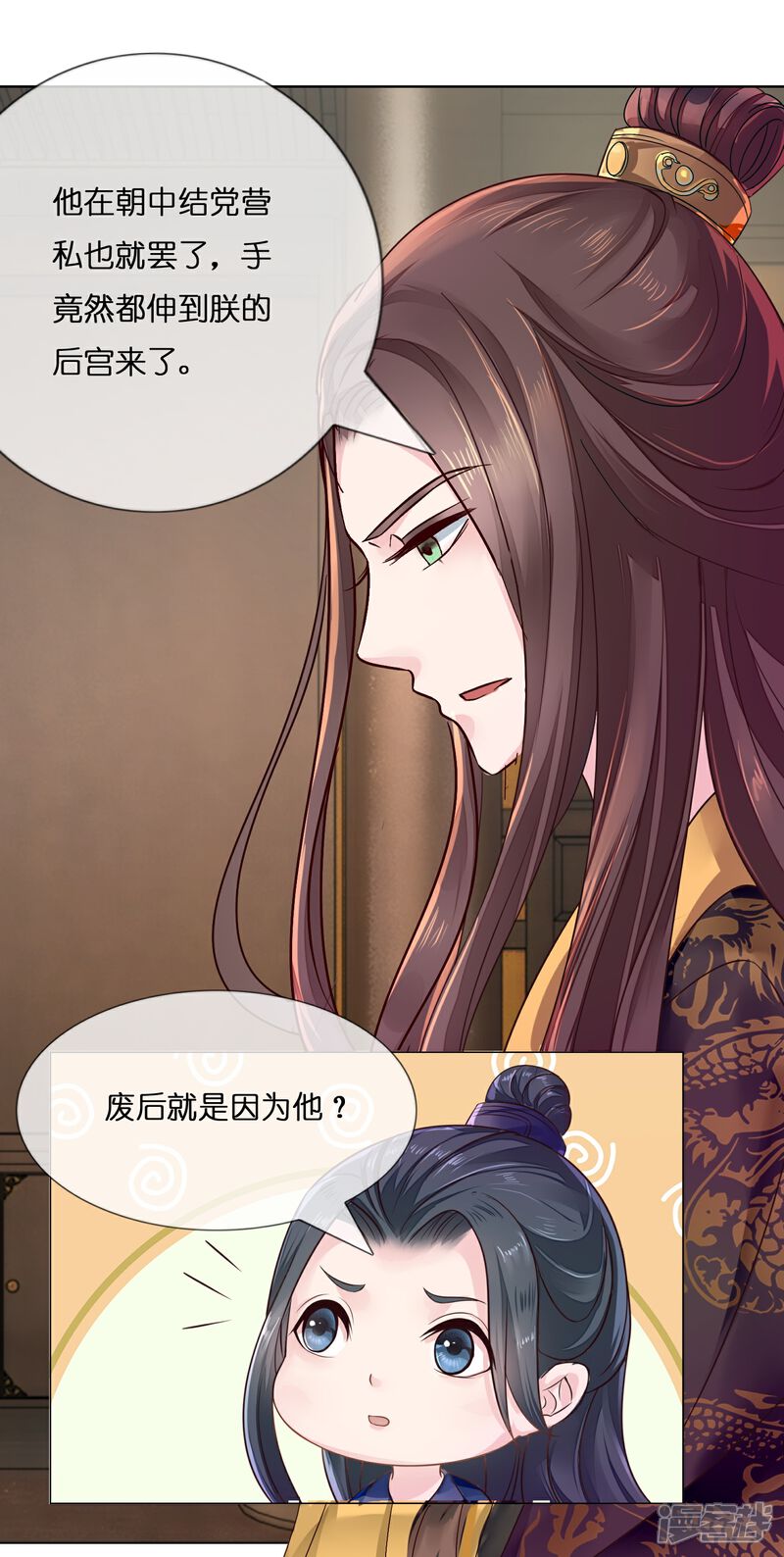 《冷宫废后要逆天（快读版）》第6话 痛打小贼 第4页