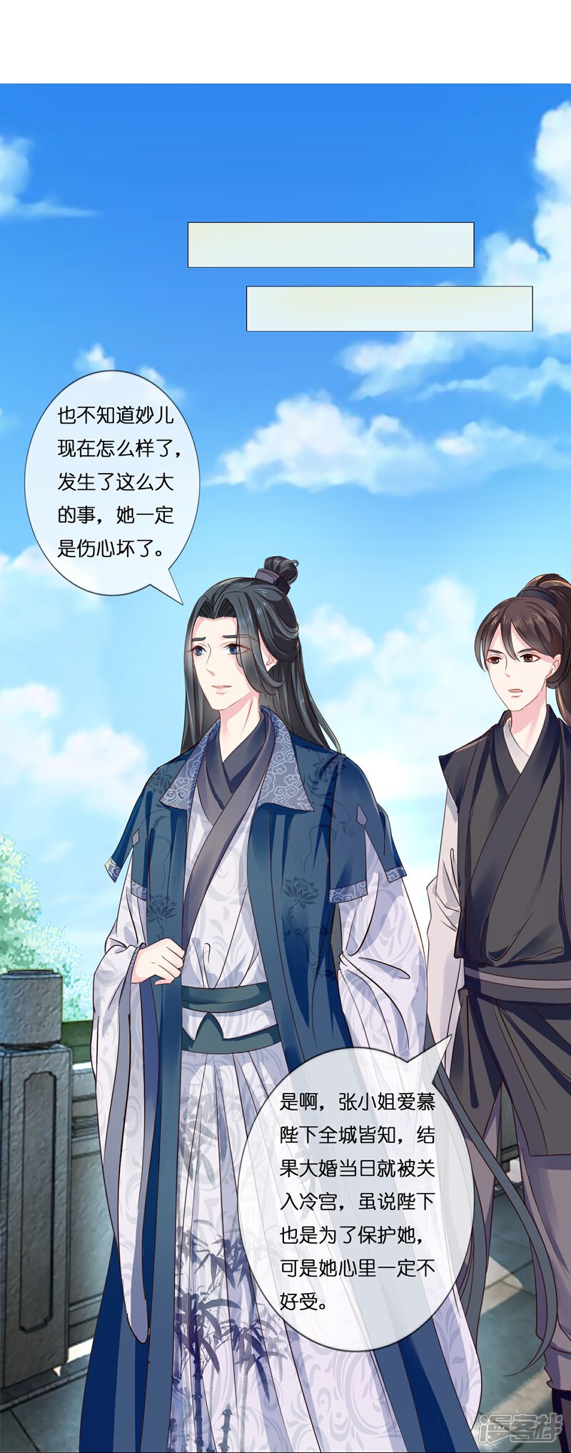《冷宫废后要逆天（快读版）》第6话 痛打小贼 第6页