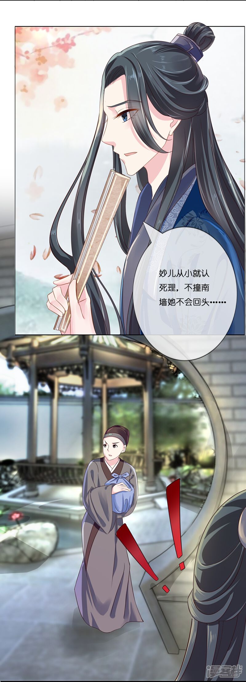 《冷宫废后要逆天（快读版）》第6话 痛打小贼 第7页