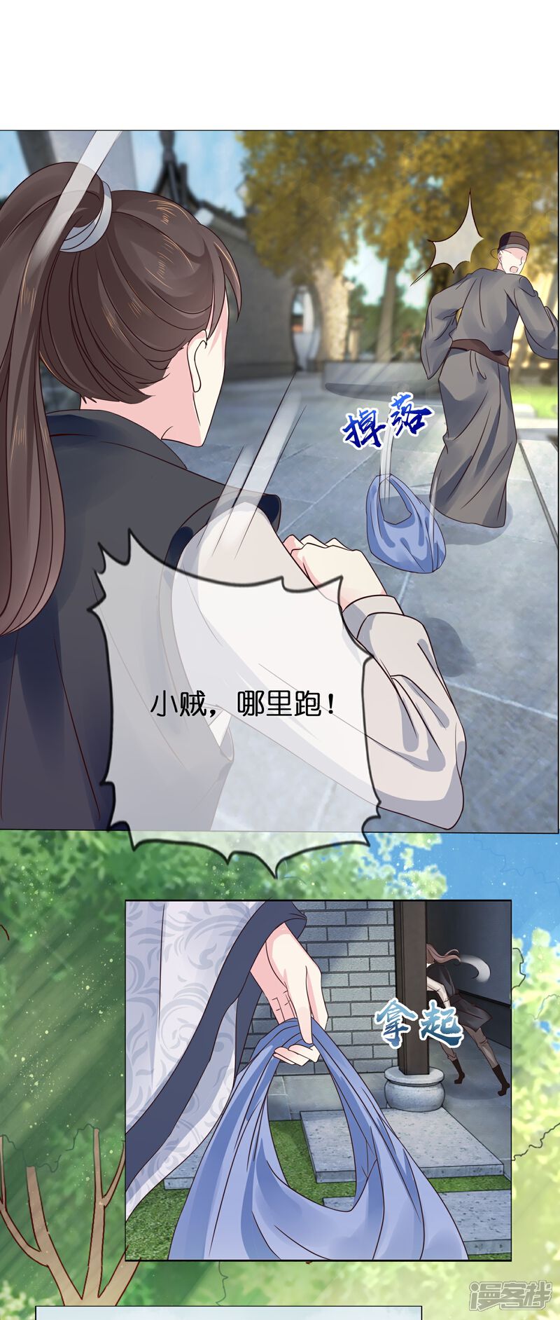 《冷宫废后要逆天（快读版）》第6话 痛打小贼 第8页
