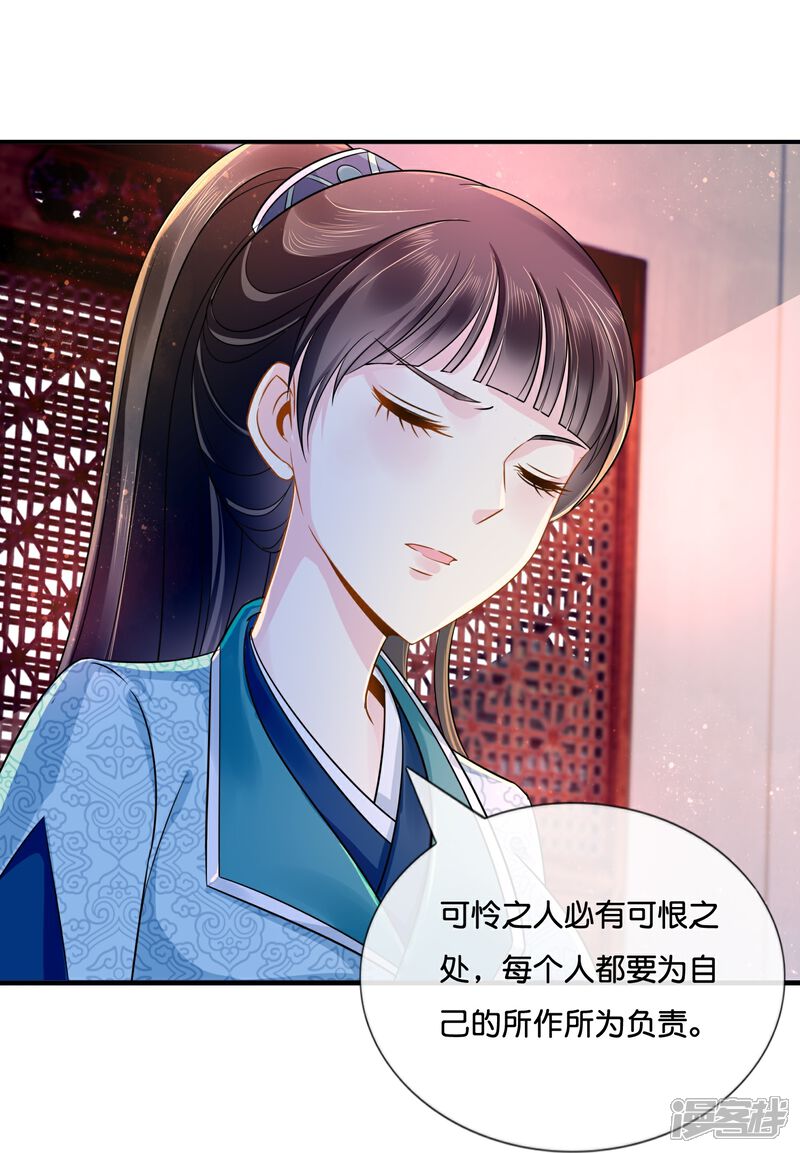《冷宫废后要逆天（快读版）》第9话 这人有点眼熟 第16页