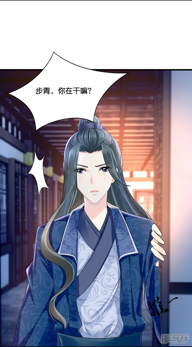《冷宫废后要逆天（快读版）》第10话 品味独特 第10页